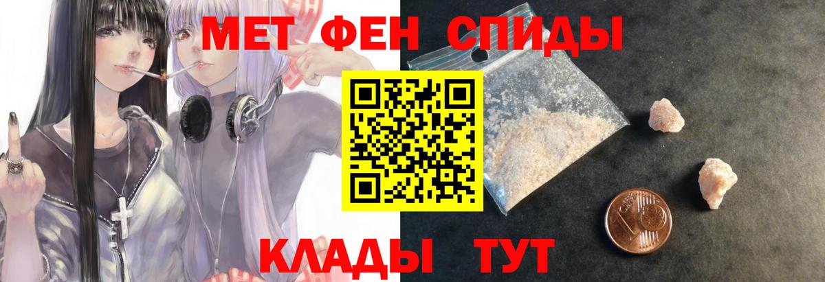 АМФ VHQ  Амфетамин  АМФЕТАМИН  Рубцовск  Вход с VPN 