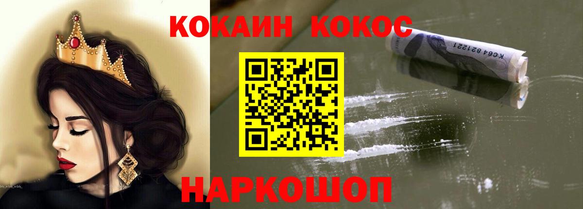 КОКАИН FishScale Рубцовск