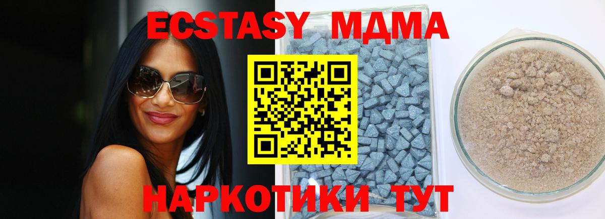 ЭКСТАЗИ  Ecstasy 300 mg  Ecstasy 250 мг  Вход с VPN  Рубцовск 