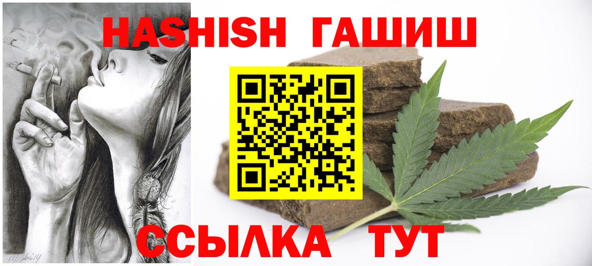 ГАШ  Вход с VPN  где купить   ГАШ AMNESIA HAZE  Рубцовск 