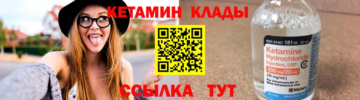 Кетамин VHQ  Кетамин ketamine  Вход с VPN  Рубцовск 