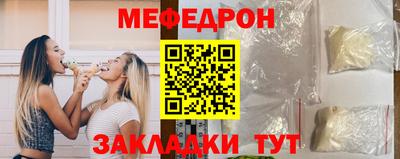 меф Северобайкальск
