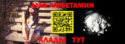 амф Свободный