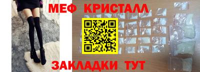 меф Северобайкальск