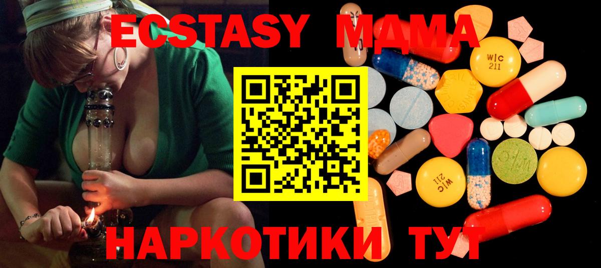 Рубцовск  MDMA кристаллы  МДМА  MDMA VHQ  Вход с VPN 