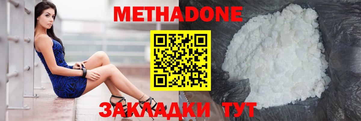 Метадон мёд Рубцовск