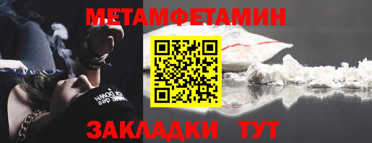 Рубцовск  Метамфетамин кристалл  МЕТАМФЕТАМИН  Вход с VPN 