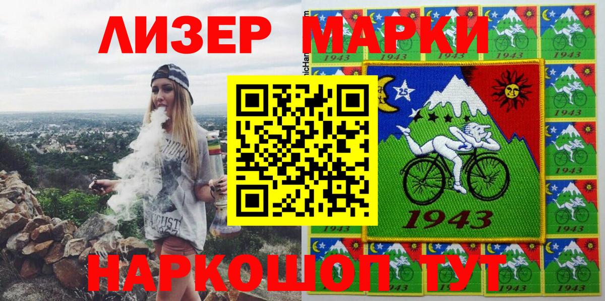 Марки NBOMe 1,8мг  Вход с VPN  Марки NBOMe 1,8мг  Рубцовск 