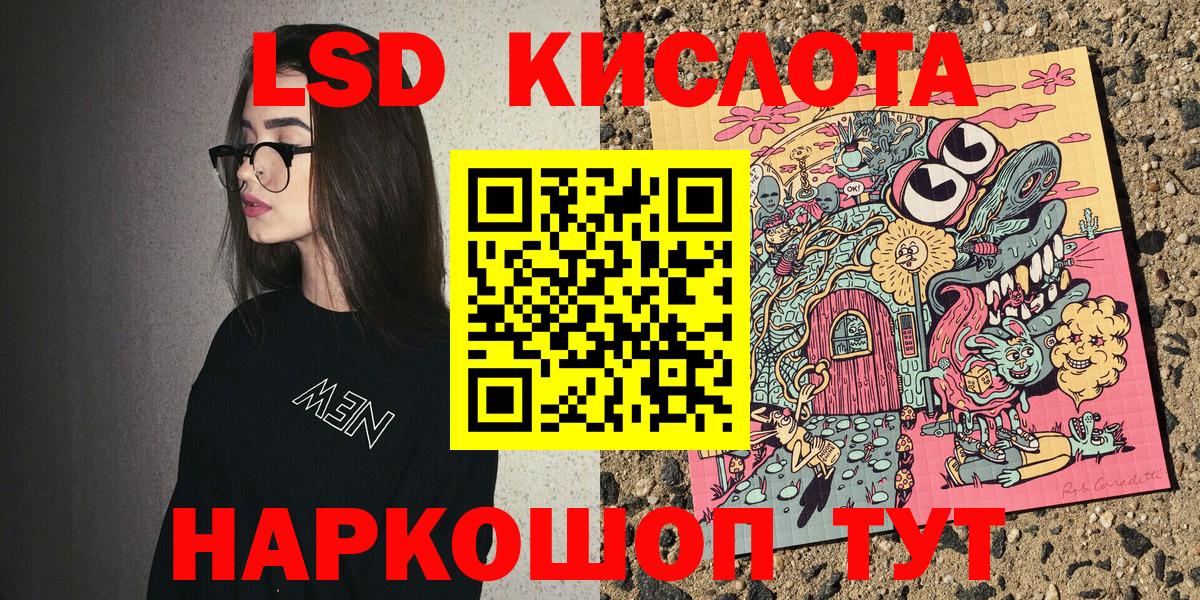 Наркотические марки 1,5мг Рубцовск