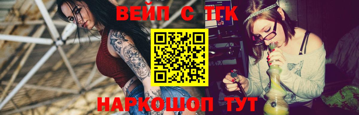 ТГК гашишное масло Рубцовск