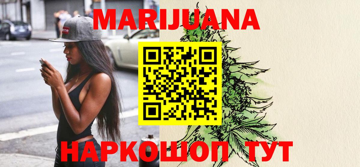 Конопля MAZAR  Вход с VPN  Каннабис семена  Рубцовск 
