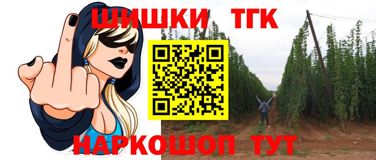 Конопля Bruce Banner Рубцовск